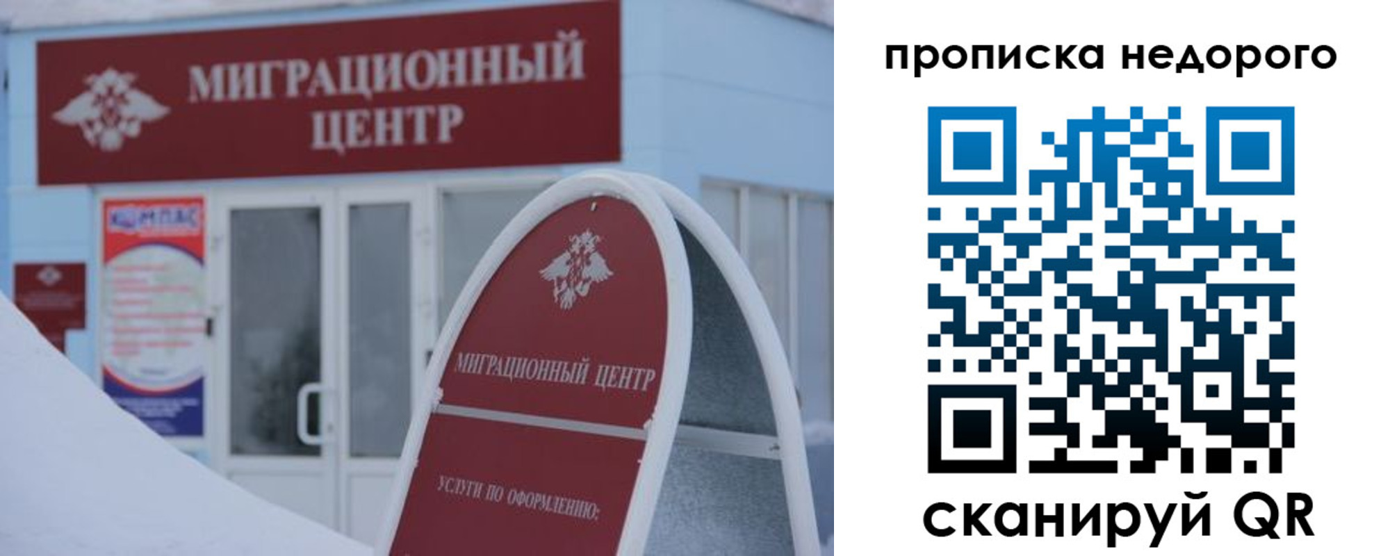 временная регистрация госуслуги в Краснозаводске