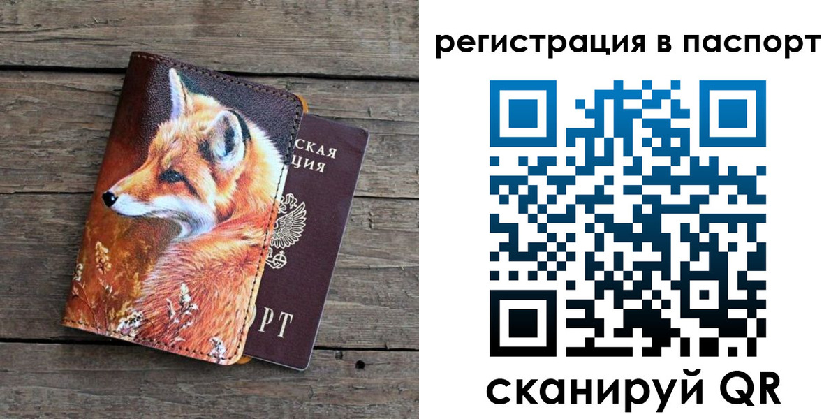временная регистрация госуслуги в Краснозаводске